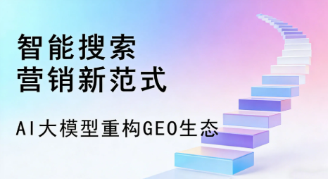 潜山县全域优化生态，构建品牌全网协同、区域深耕的流量增长体系