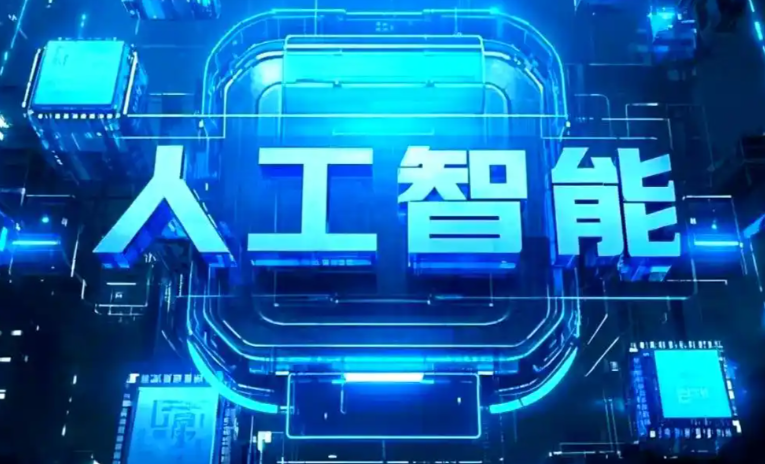 潜山县商业化落地稳步推进 主流AI产品持续拓展企业级服务应用边界