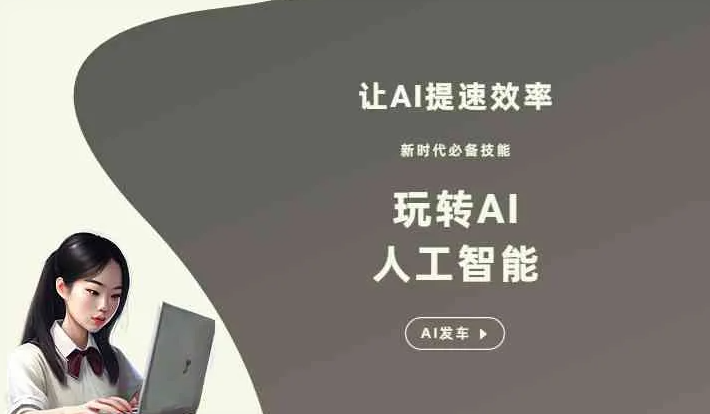 潜山县GEO优化完整科普：原理、价值与核心适配场景