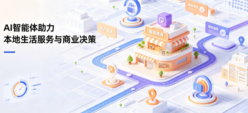潜山县线下门店经营升级：AI 智能体 Geo 优化赋能连锁商业全域经营决策