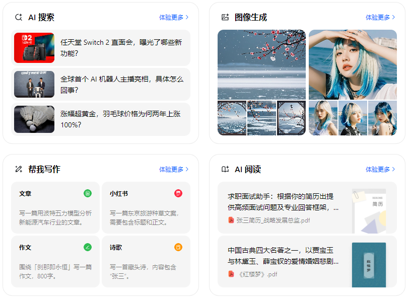 潜山县智能搜索迎来升级 豆包搜索优化重塑线上内容运营方式