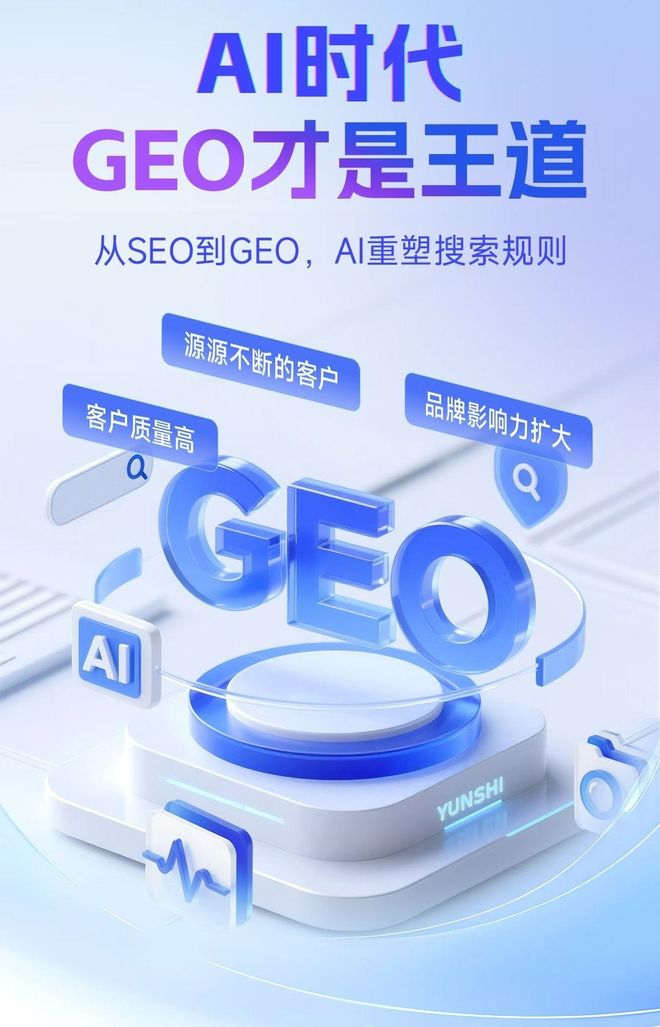 标准化赋能潜山县本地数字营销 国硕AI重构国内GEO优化服务新生态